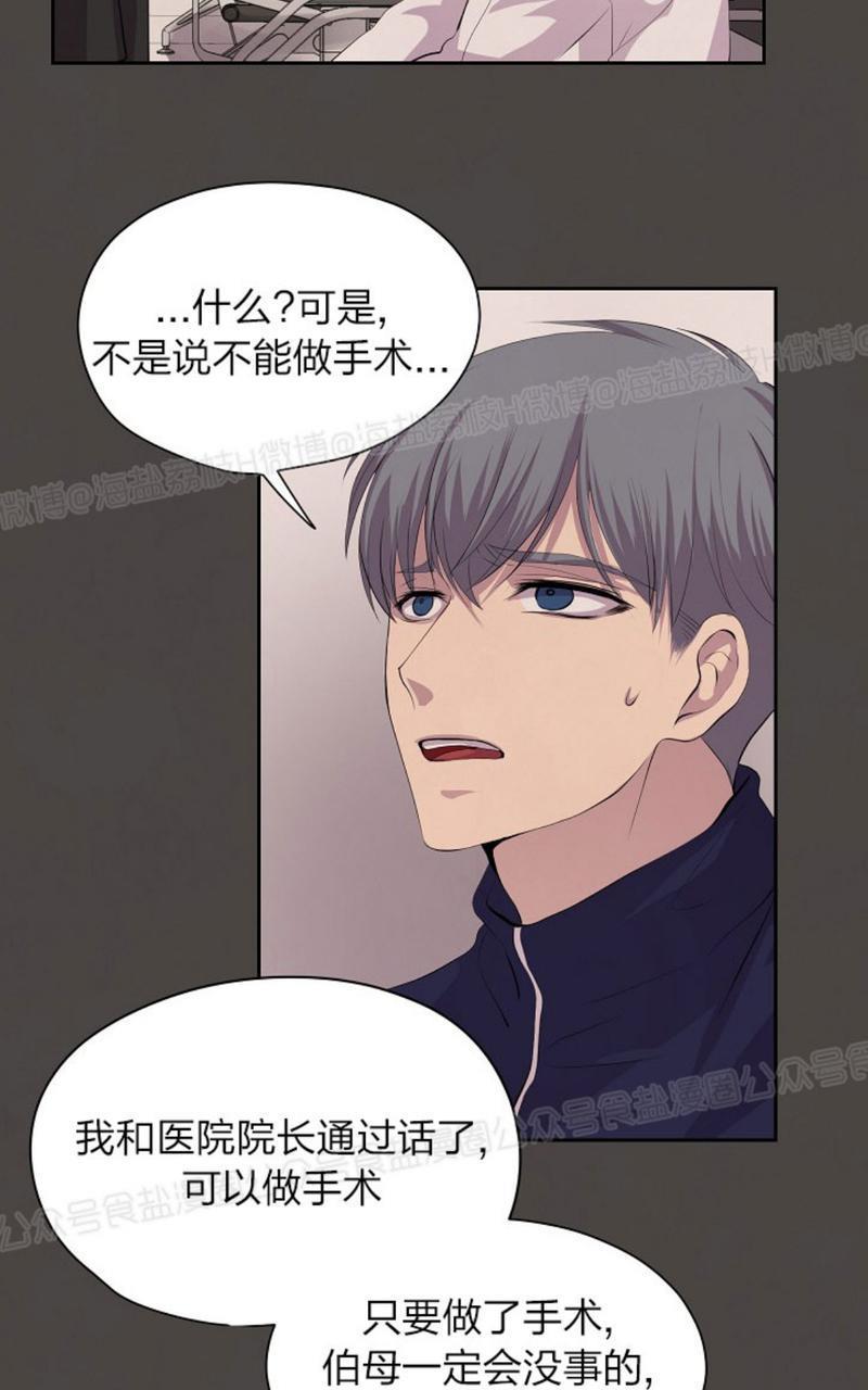 升温/炙热的拥抱我[耽美]韩漫全集-第33话无删减无遮挡章节图片 