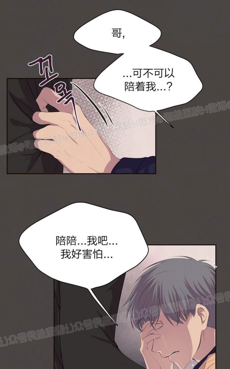 升温/炙热的拥抱我[耽美]韩漫全集-第33话无删减无遮挡章节图片 