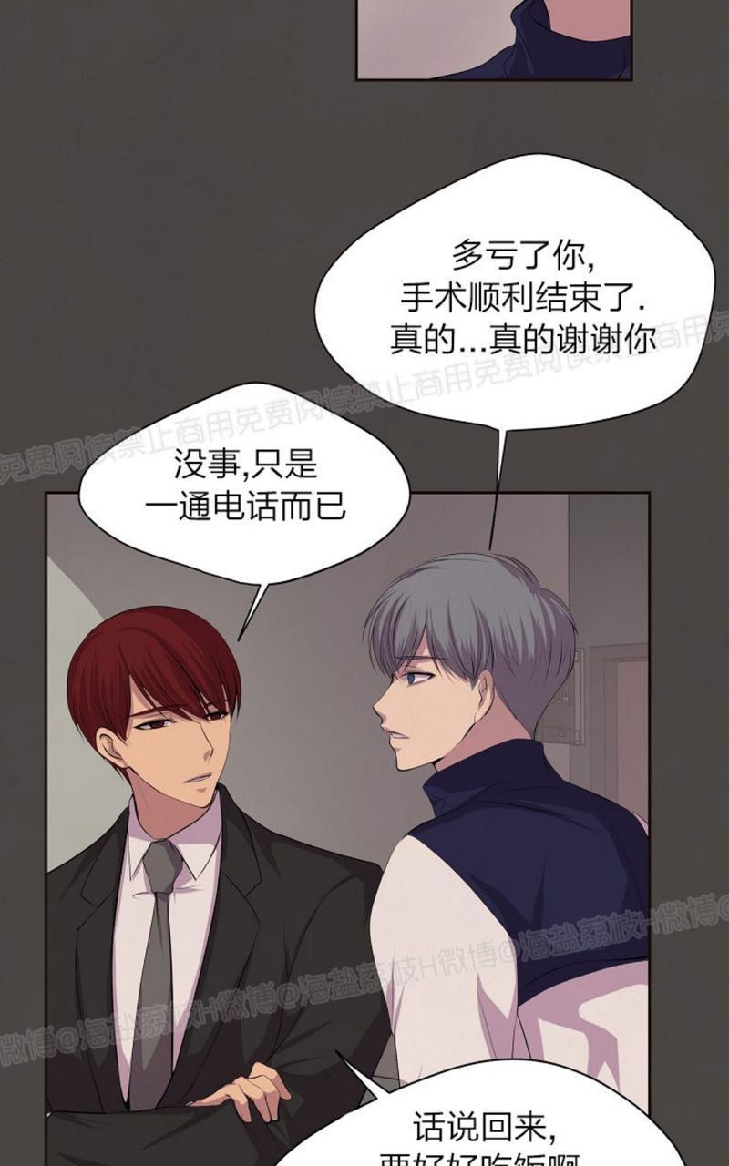 升温/炙热的拥抱我[耽美]韩漫全集-第33话无删减无遮挡章节图片 