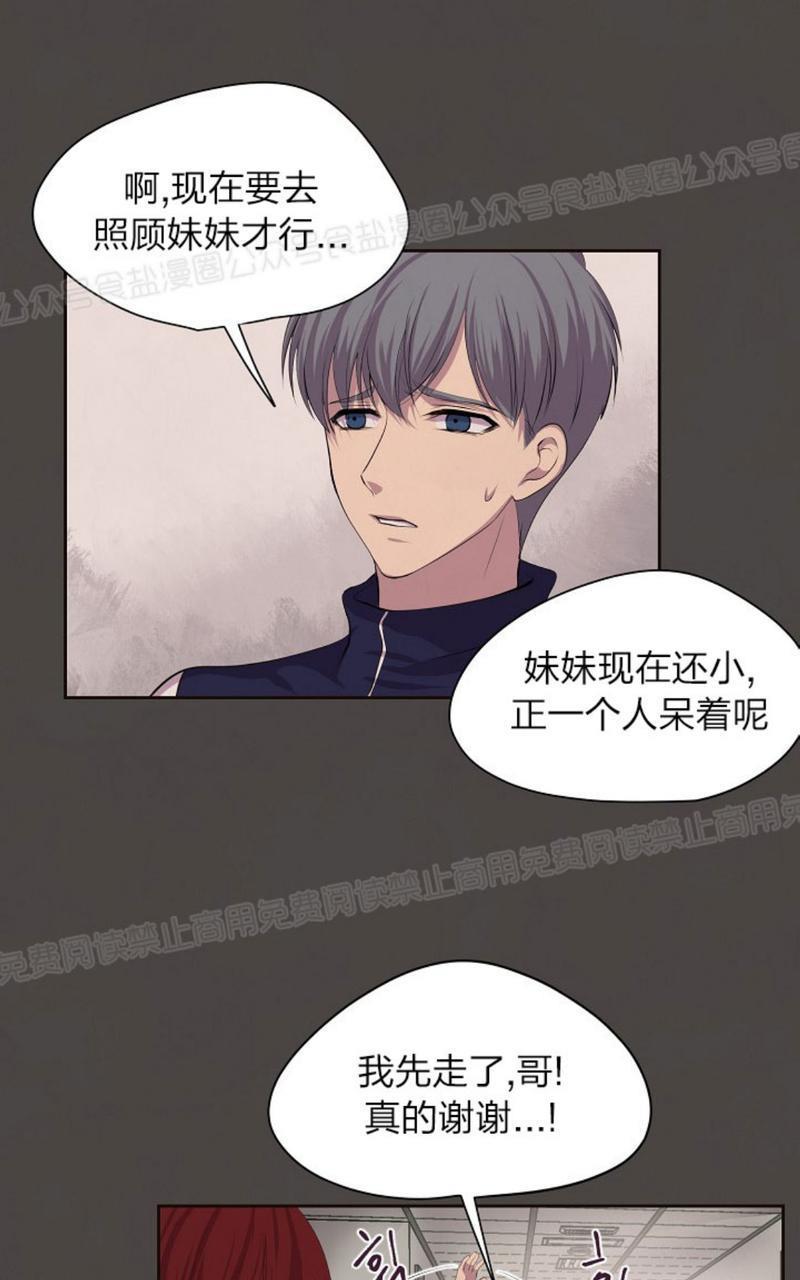 升温/炙热的拥抱我[耽美]韩漫全集-第33话无删减无遮挡章节图片 