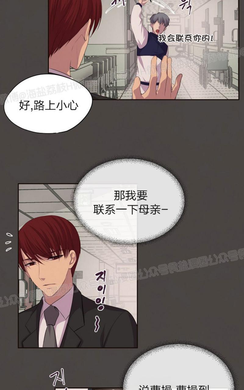 升温/炙热的拥抱我[耽美]韩漫全集-第33话无删减无遮挡章节图片 