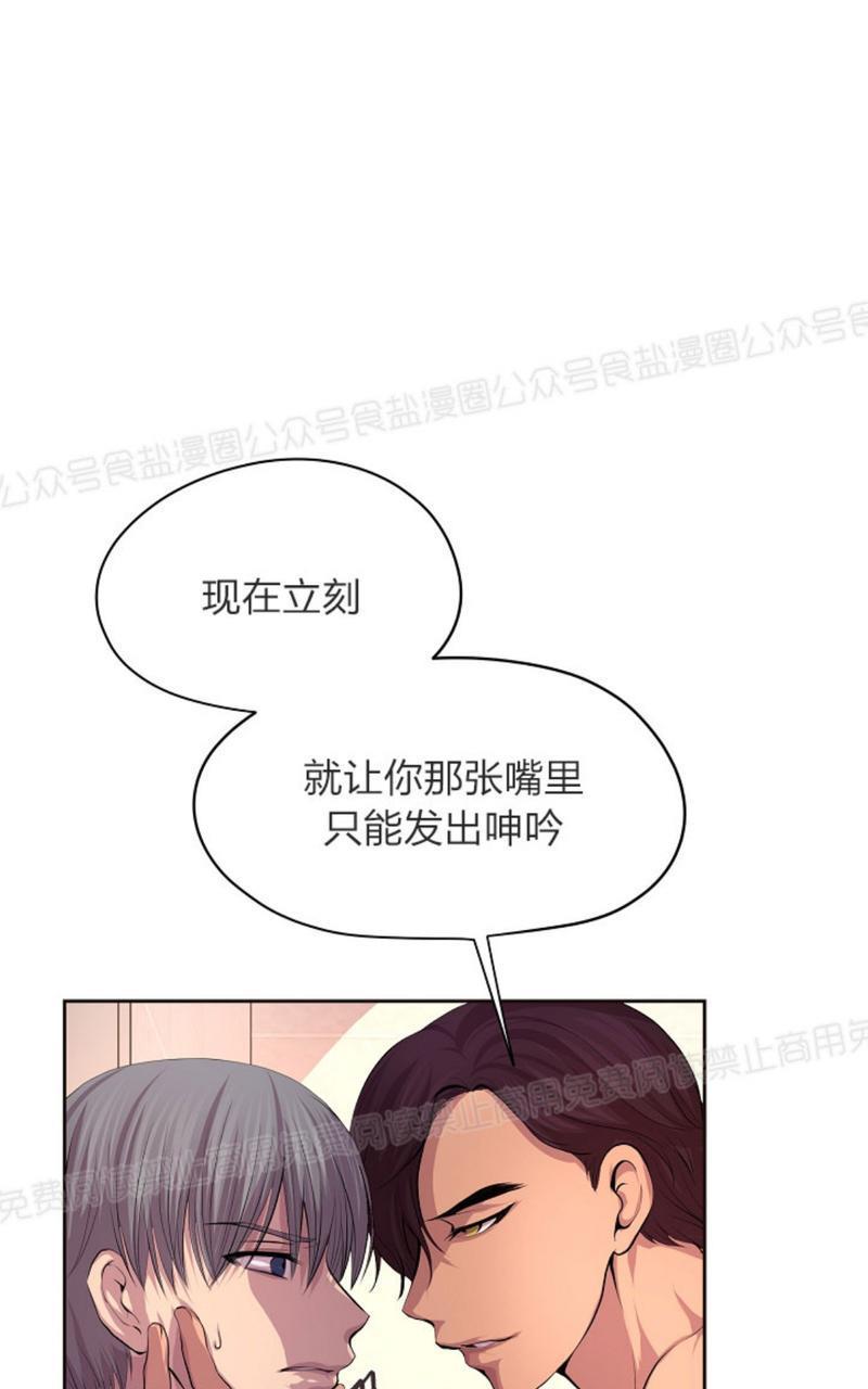 升温/炙热的拥抱我[耽美]韩漫全集-第34话无删减无遮挡章节图片 