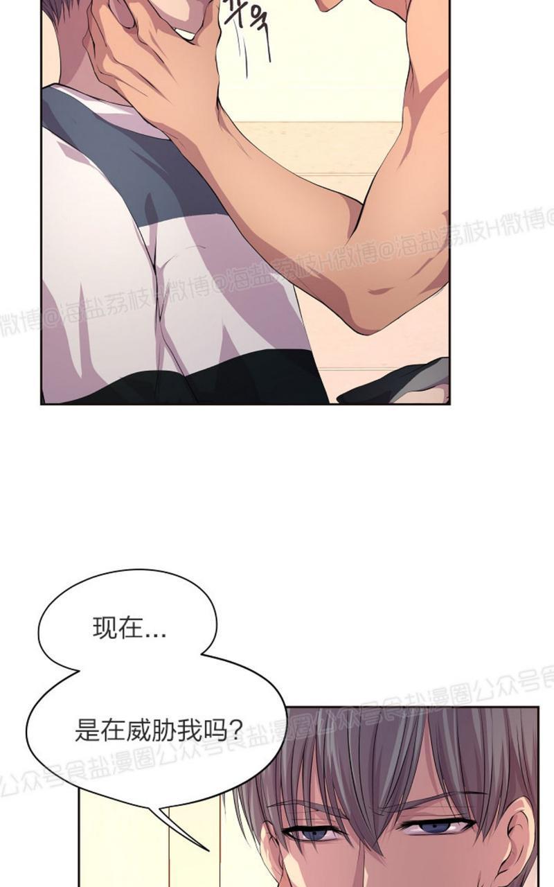 升温/炙热的拥抱我[耽美]韩漫全集-第34话无删减无遮挡章节图片 
