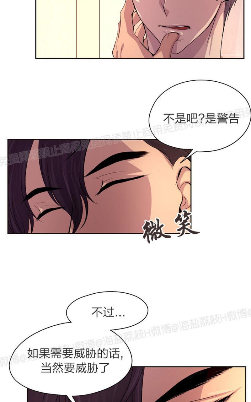 升温/炙热的拥抱我[耽美]韩漫全集-第34话无删减无遮挡章节图片 