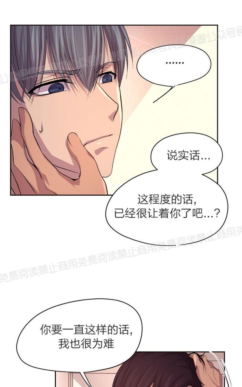升温/炙热的拥抱我[耽美]韩漫全集-第34话无删减无遮挡章节图片 