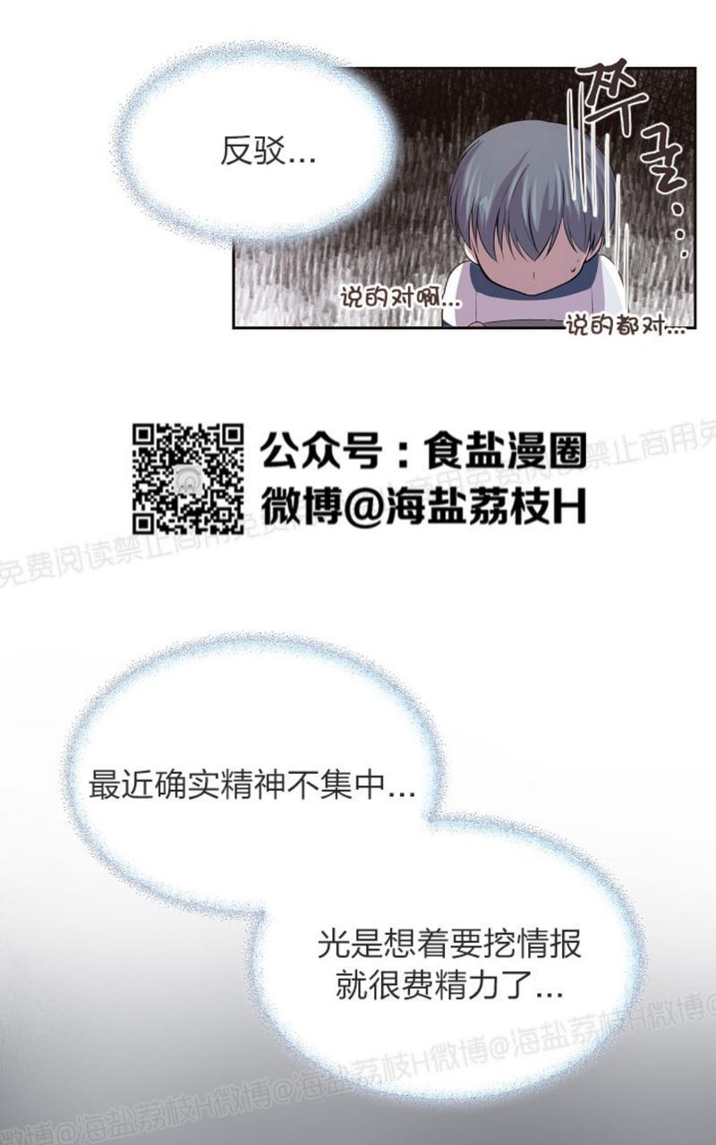 升温/炙热的拥抱我[耽美]韩漫全集-第34话无删减无遮挡章节图片 