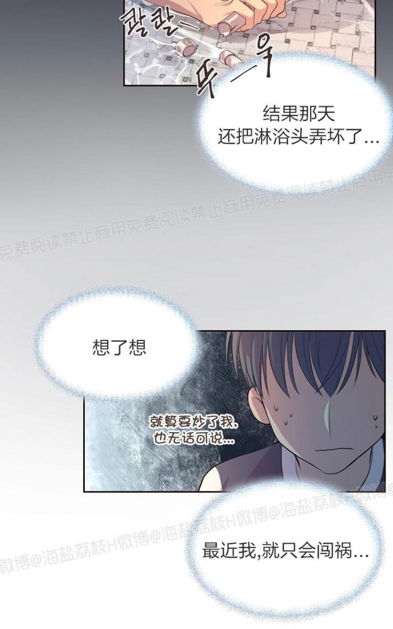 升温/炙热的拥抱我[耽美]韩漫全集-第34话无删减无遮挡章节图片 