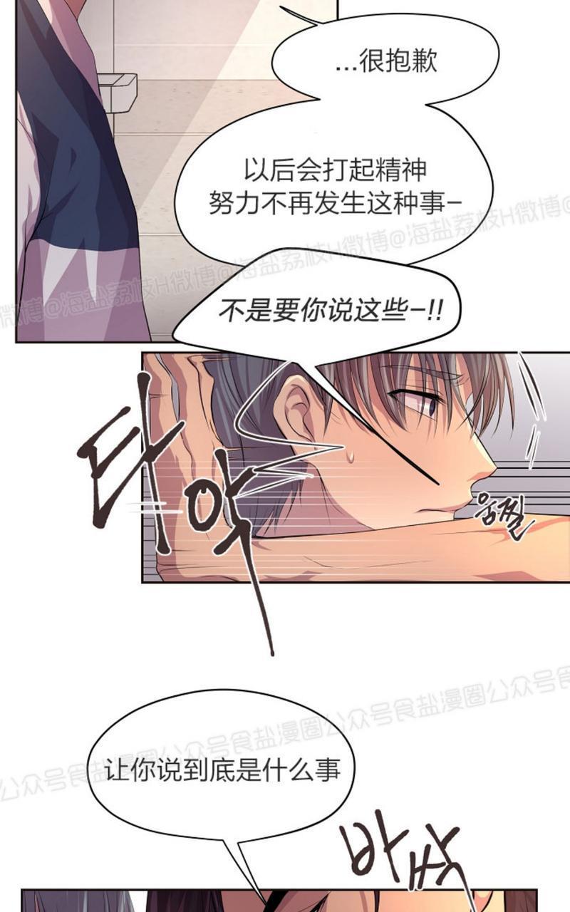 升温/炙热的拥抱我[耽美]韩漫全集-第34话无删减无遮挡章节图片 