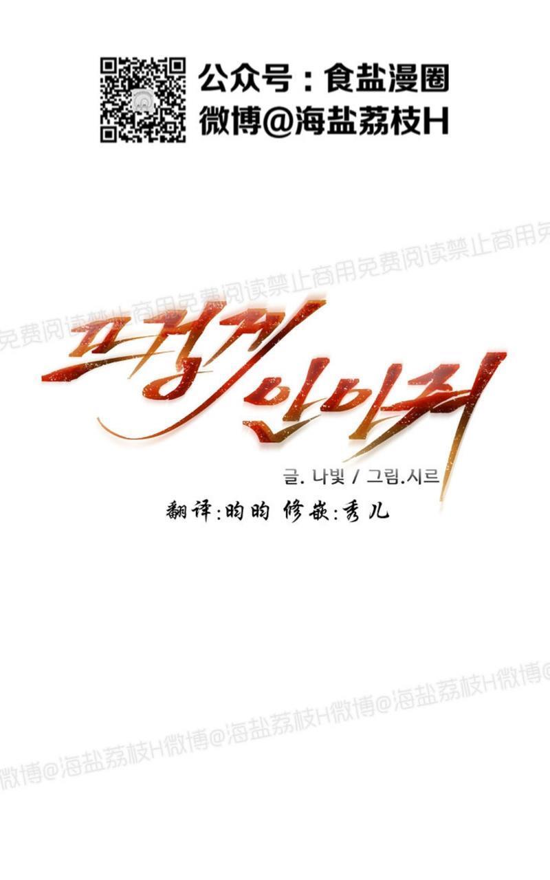 升温/炙热的拥抱我[耽美]韩漫全集-第34话无删减无遮挡章节图片 