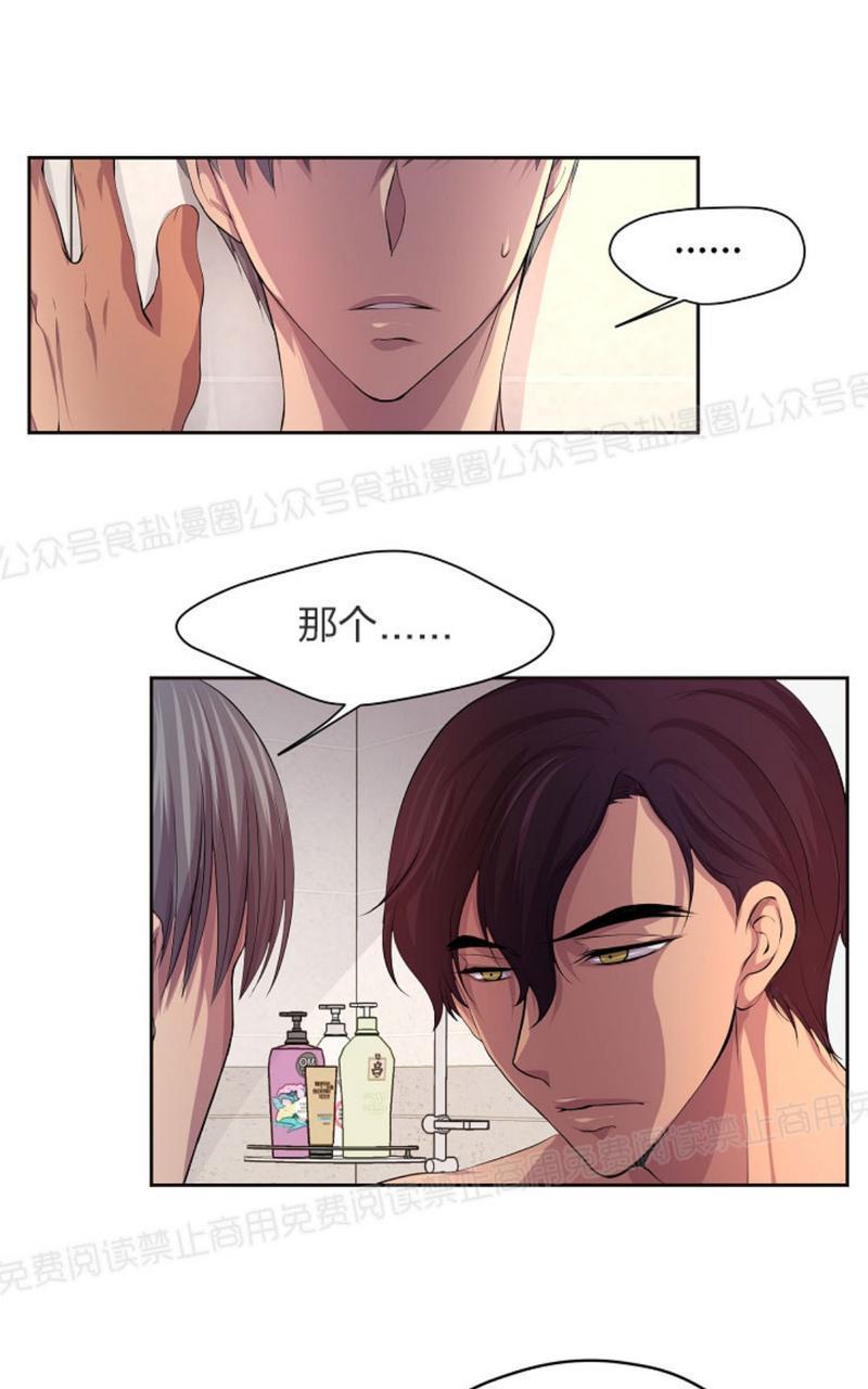 升温/炙热的拥抱我[耽美]韩漫全集-第34话无删减无遮挡章节图片 