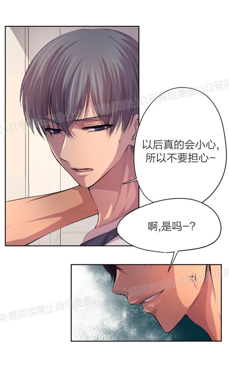 升温/炙热的拥抱我[耽美]韩漫全集-第34话无删减无遮挡章节图片 