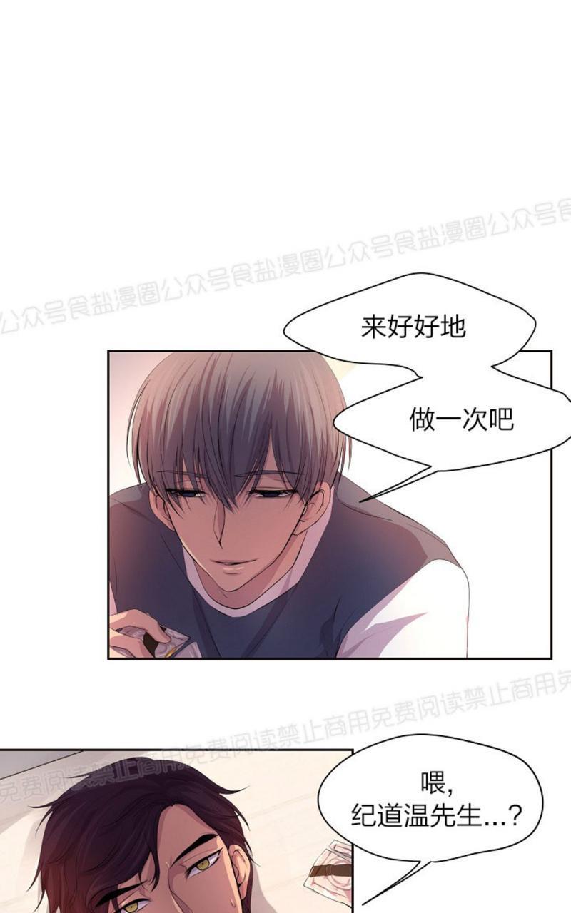 升温/炙热的拥抱我[耽美]韩漫全集-第35话无删减无遮挡章节图片 