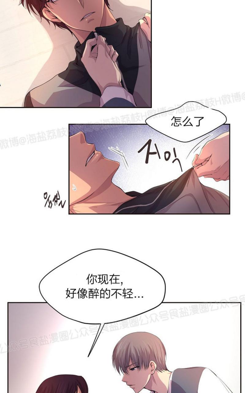 升温/炙热的拥抱我[耽美]韩漫全集-第35话无删减无遮挡章节图片 