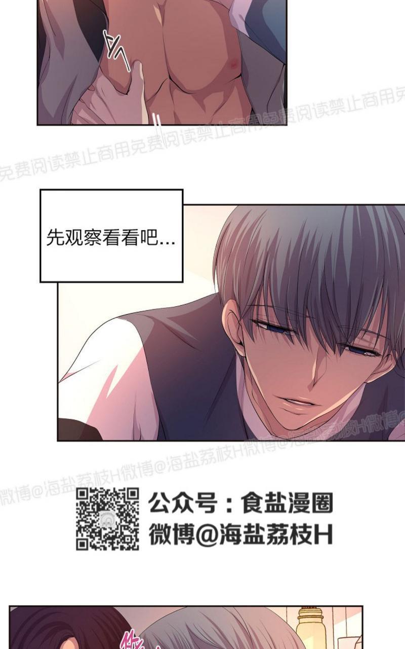 升温/炙热的拥抱我[耽美]韩漫全集-第35话无删减无遮挡章节图片 