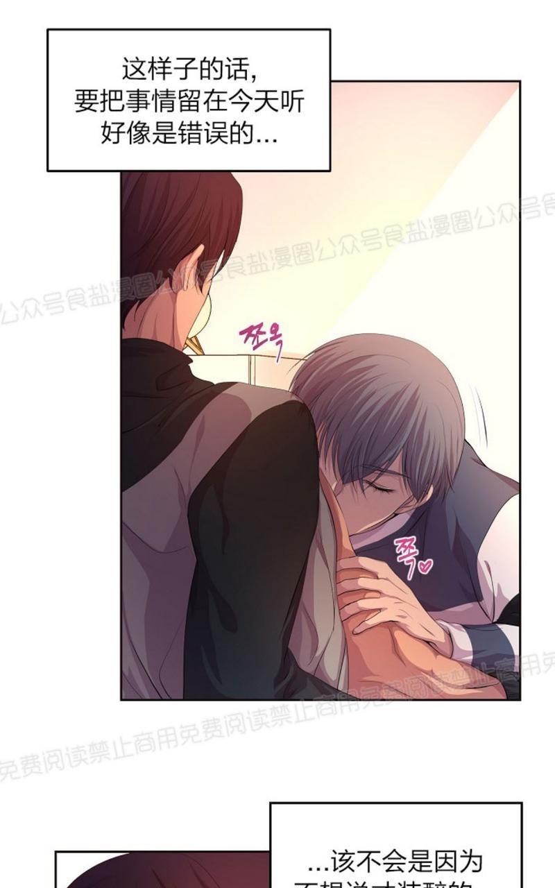 升温/炙热的拥抱我[耽美]韩漫全集-第35话无删减无遮挡章节图片 