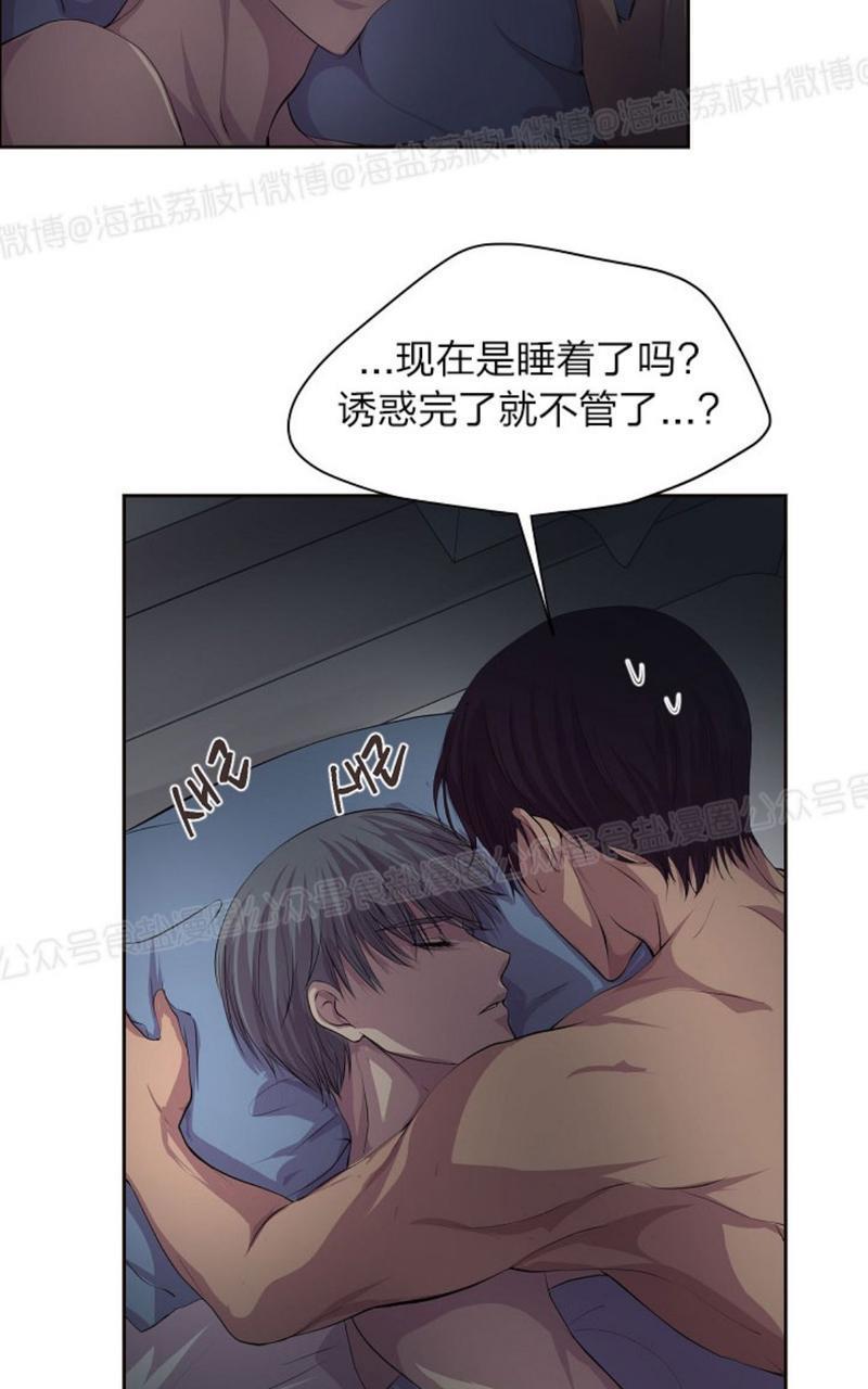 升温/炙热的拥抱我[耽美]韩漫全集-第35话无删减无遮挡章节图片 