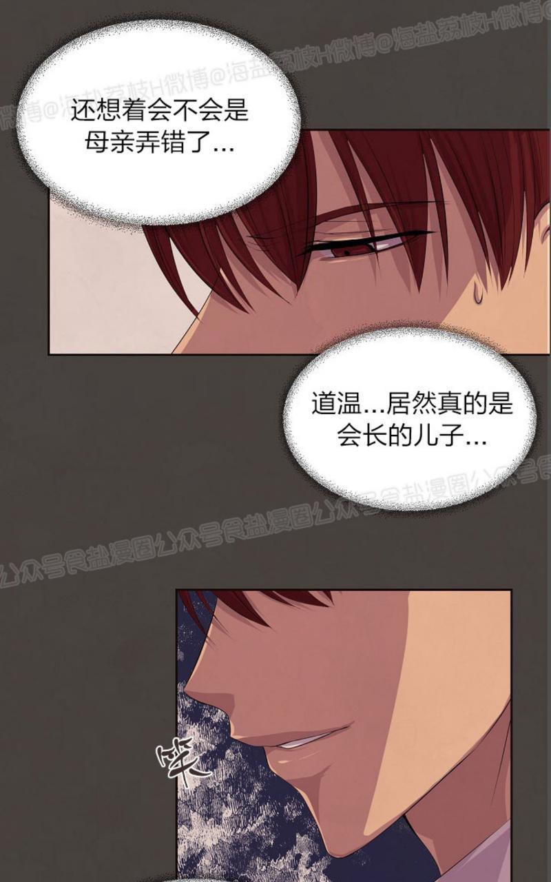 升温/炙热的拥抱我[耽美]韩漫全集-第36话无删减无遮挡章节图片 