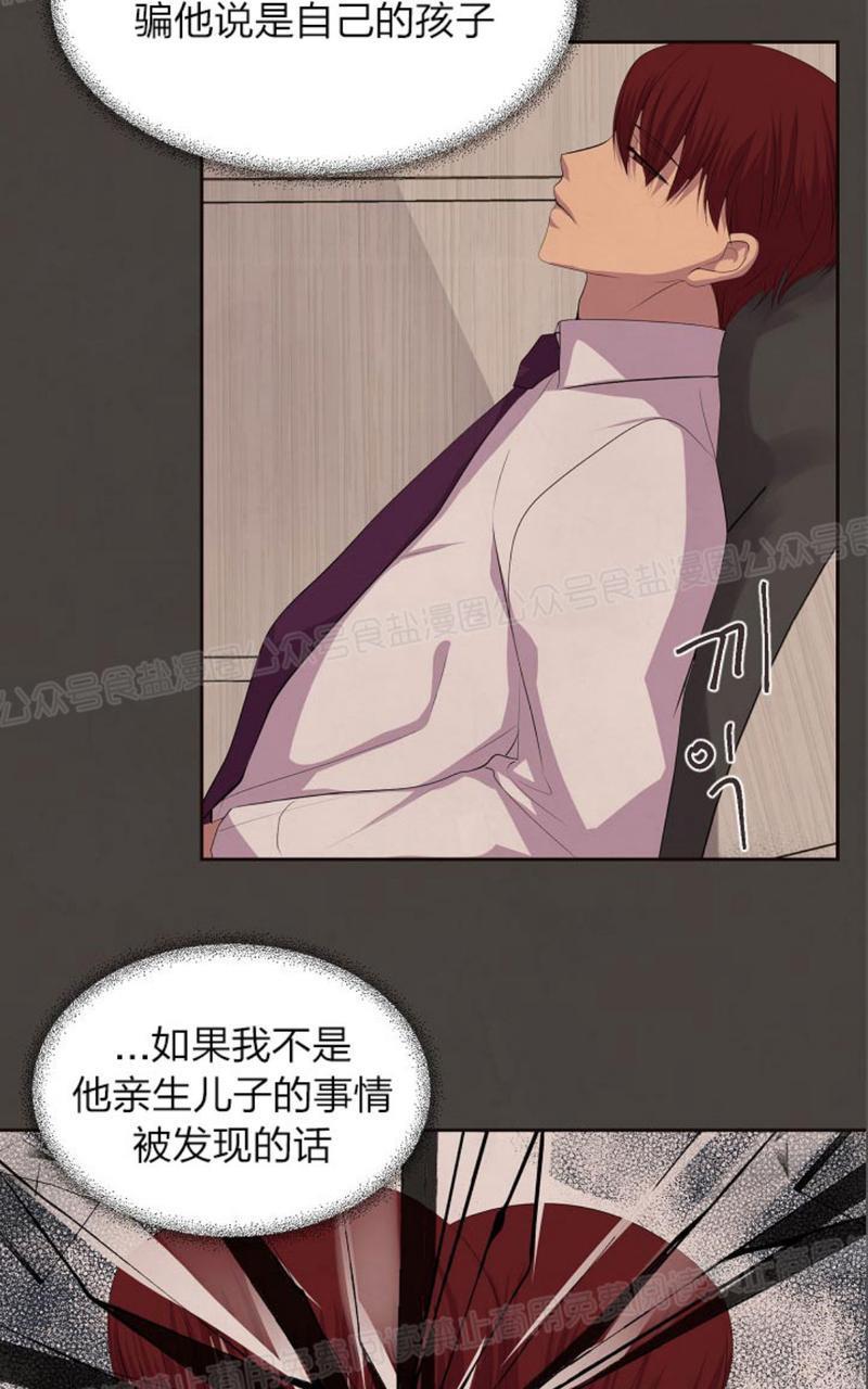 升温/炙热的拥抱我[耽美]韩漫全集-第36话无删减无遮挡章节图片 
