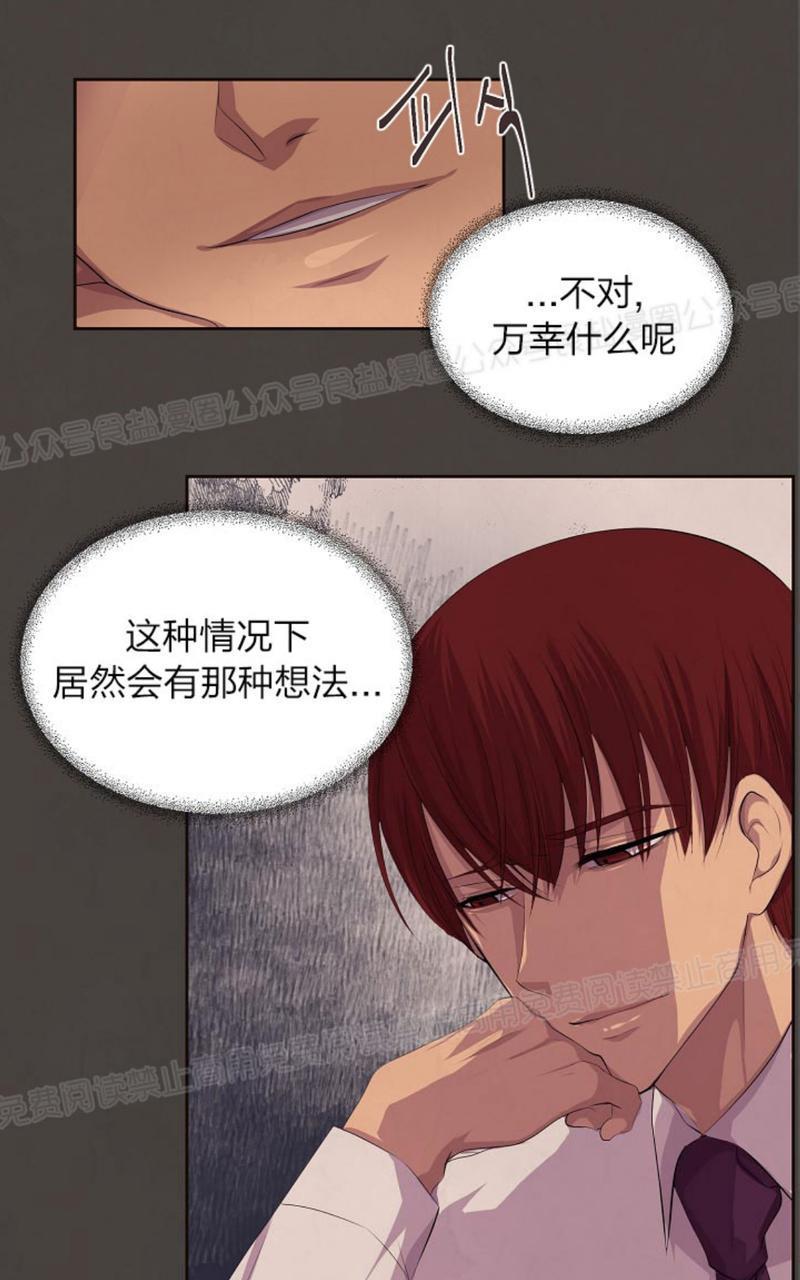 升温/炙热的拥抱我[耽美]韩漫全集-第36话无删减无遮挡章节图片 