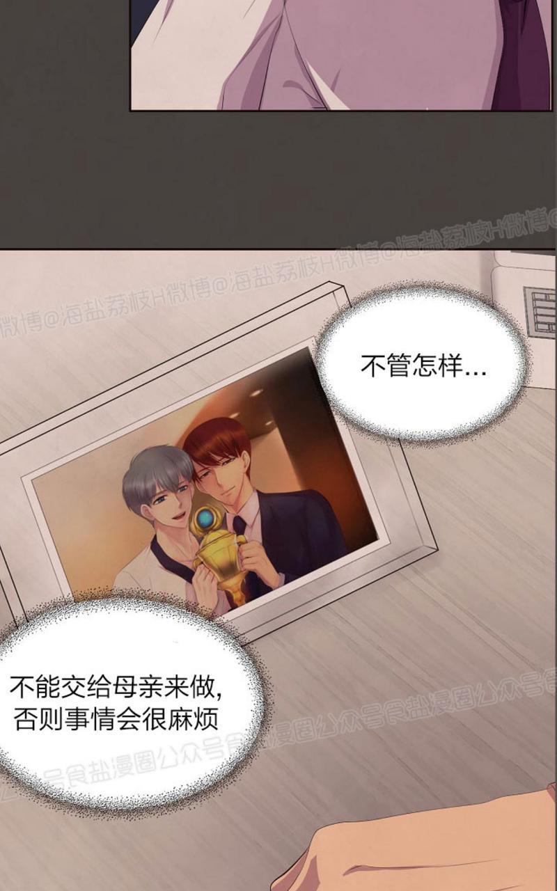 升温/炙热的拥抱我[耽美]韩漫全集-第36话无删减无遮挡章节图片 
