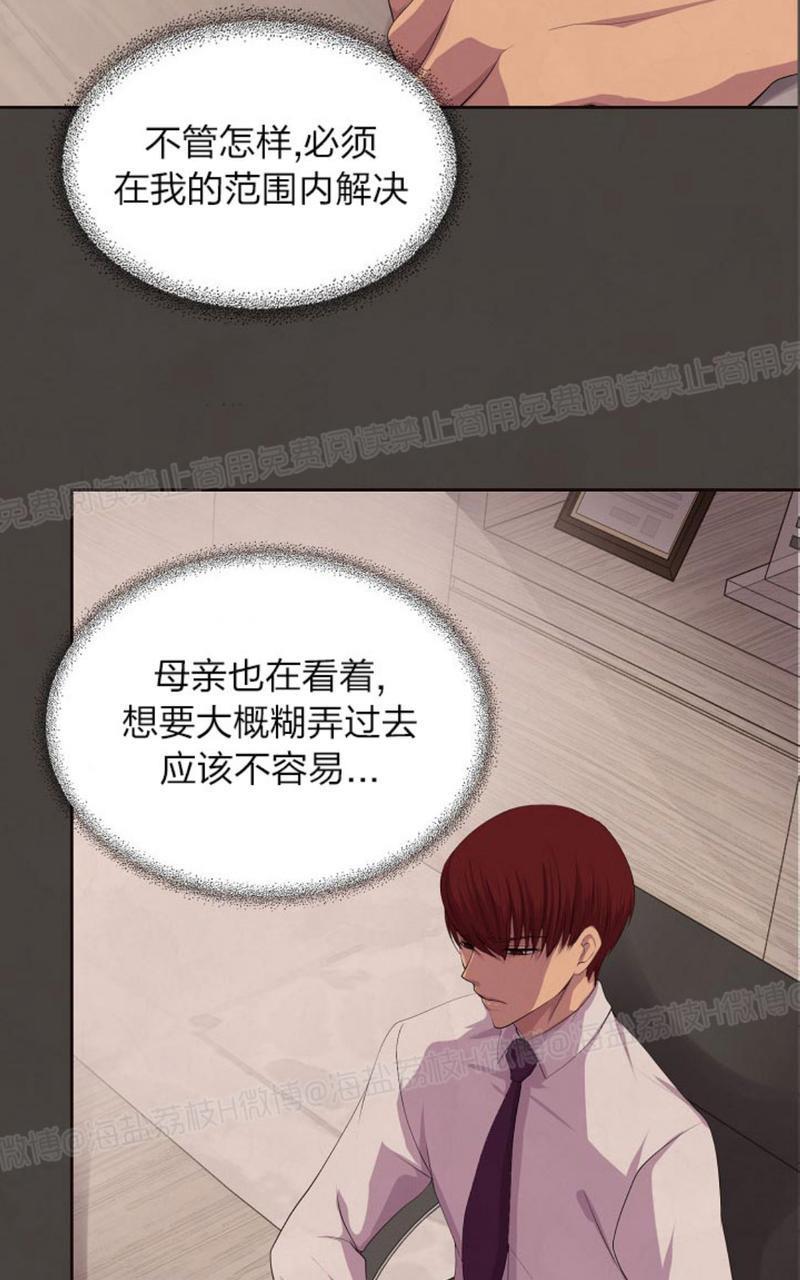 升温/炙热的拥抱我[耽美]韩漫全集-第36话无删减无遮挡章节图片 