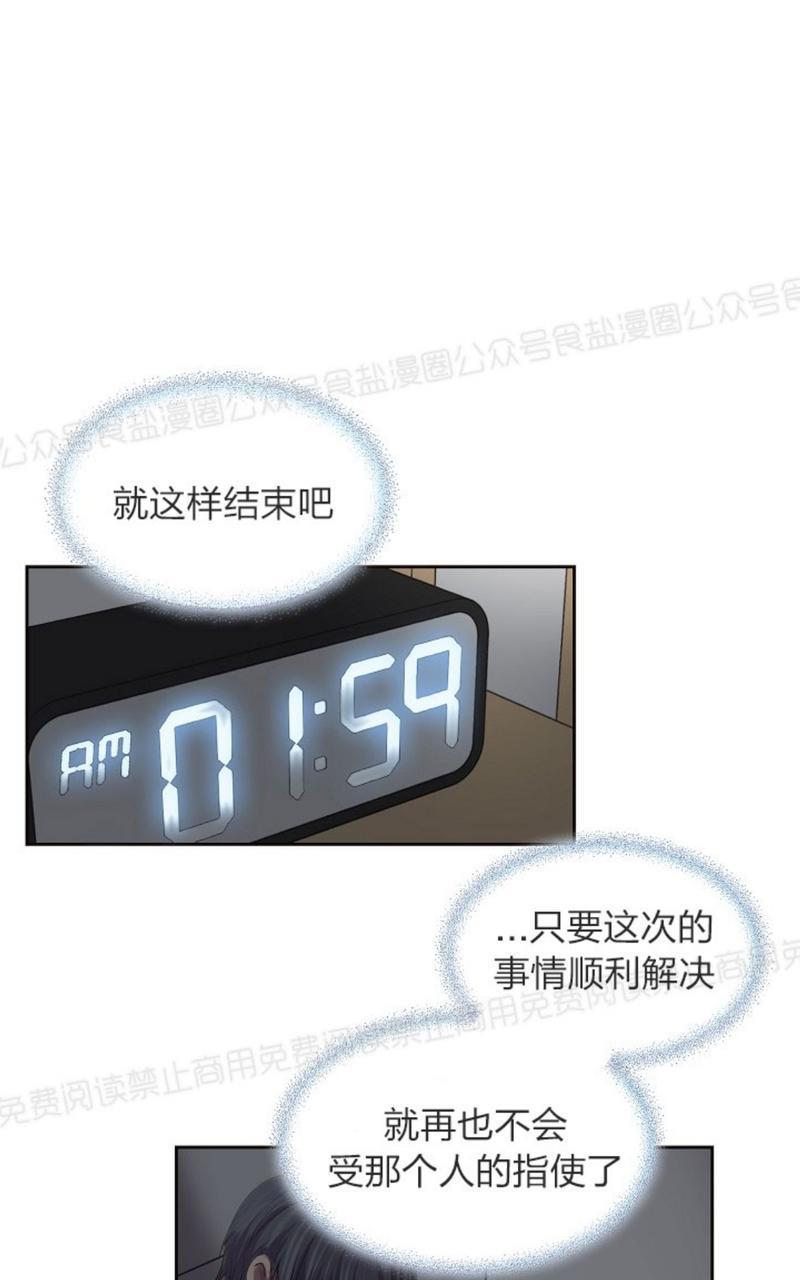 升温/炙热的拥抱我[耽美]韩漫全集-第37话无删减无遮挡章节图片 