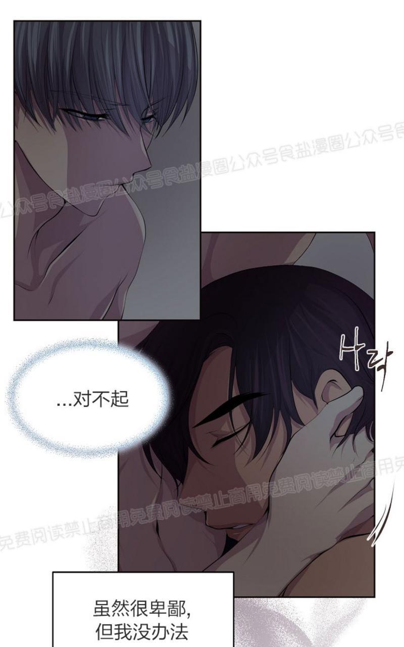 升温/炙热的拥抱我[耽美]韩漫全集-第37话无删减无遮挡章节图片 