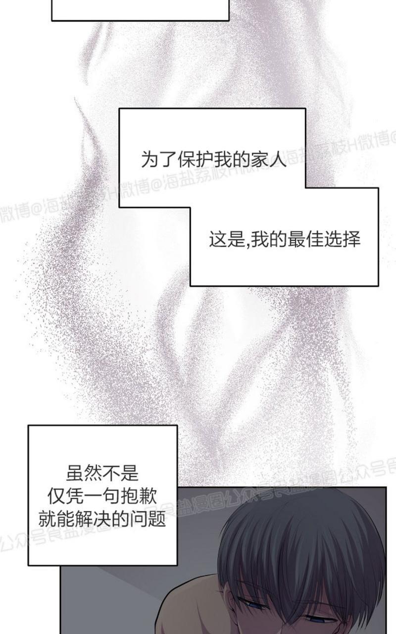 升温/炙热的拥抱我[耽美]韩漫全集-第37话无删减无遮挡章节图片 