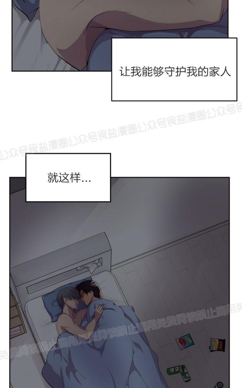 升温/炙热的拥抱我[耽美]韩漫全集-第37话无删减无遮挡章节图片 