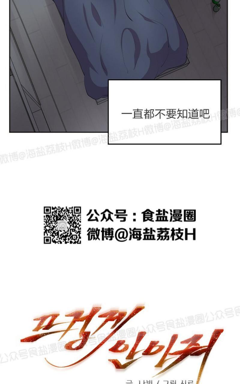 升温/炙热的拥抱我[耽美]韩漫全集-第37话无删减无遮挡章节图片 