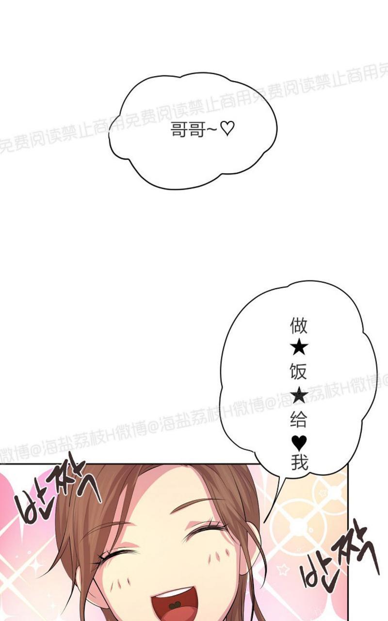 升温/炙热的拥抱我[耽美]韩漫全集-第37话无删减无遮挡章节图片 