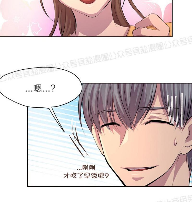 升温/炙热的拥抱我[耽美]韩漫全集-第37话无删减无遮挡章节图片 