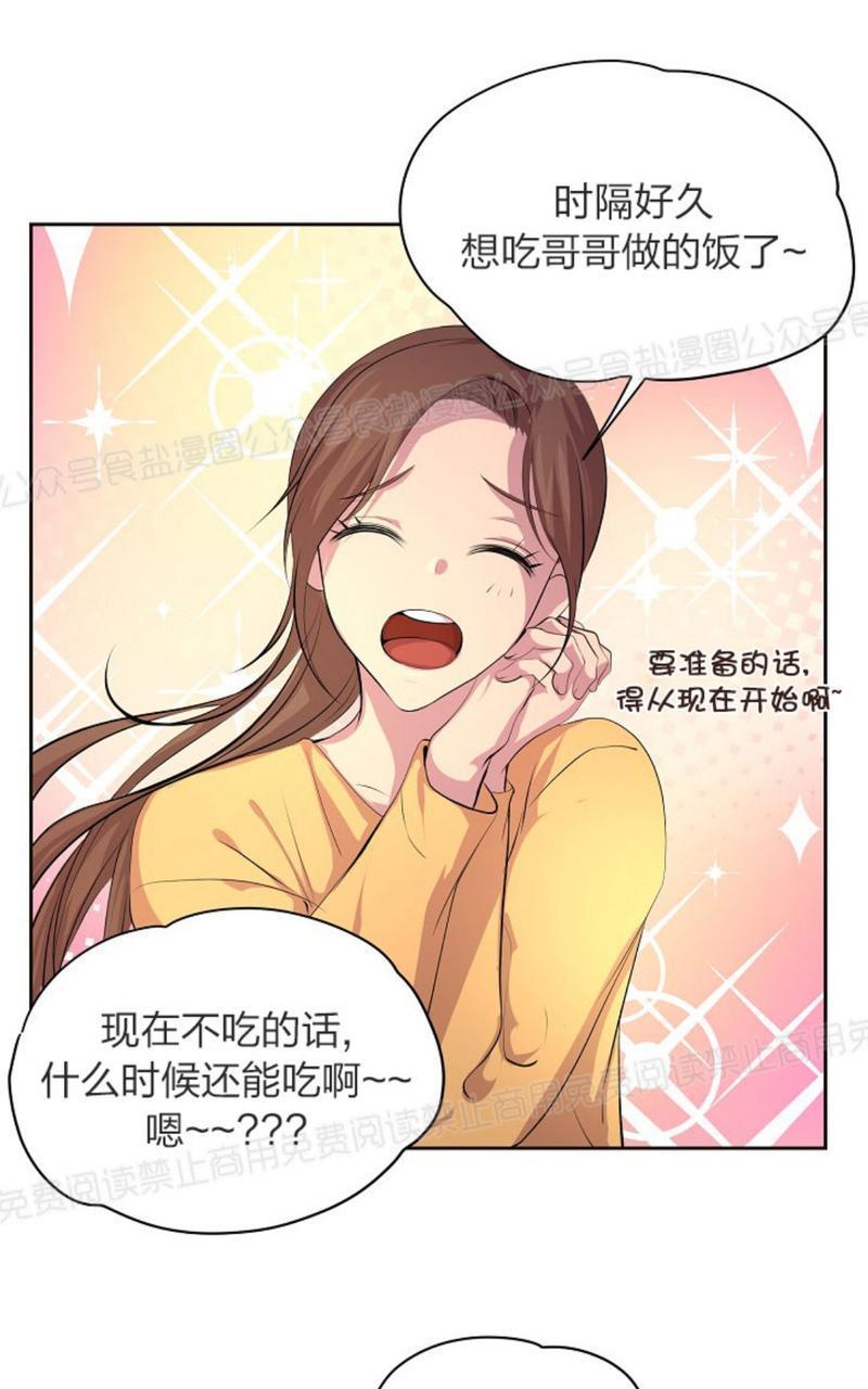 升温/炙热的拥抱我[耽美]韩漫全集-第37话无删减无遮挡章节图片 