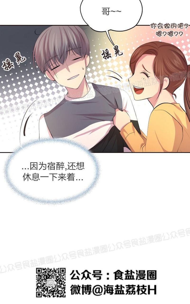 升温/炙热的拥抱我[耽美]韩漫全集-第37话无删减无遮挡章节图片 