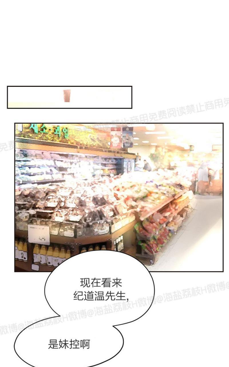 升温/炙热的拥抱我[耽美]韩漫全集-第37话无删减无遮挡章节图片 