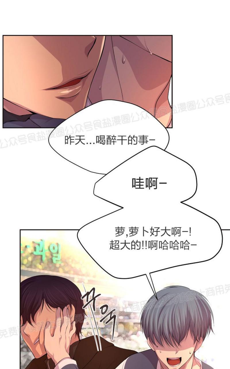 升温/炙热的拥抱我[耽美]韩漫全集-第37话无删减无遮挡章节图片 