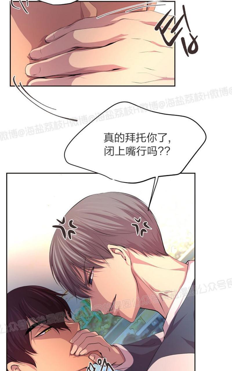 升温/炙热的拥抱我[耽美]韩漫全集-第37话无删减无遮挡章节图片 