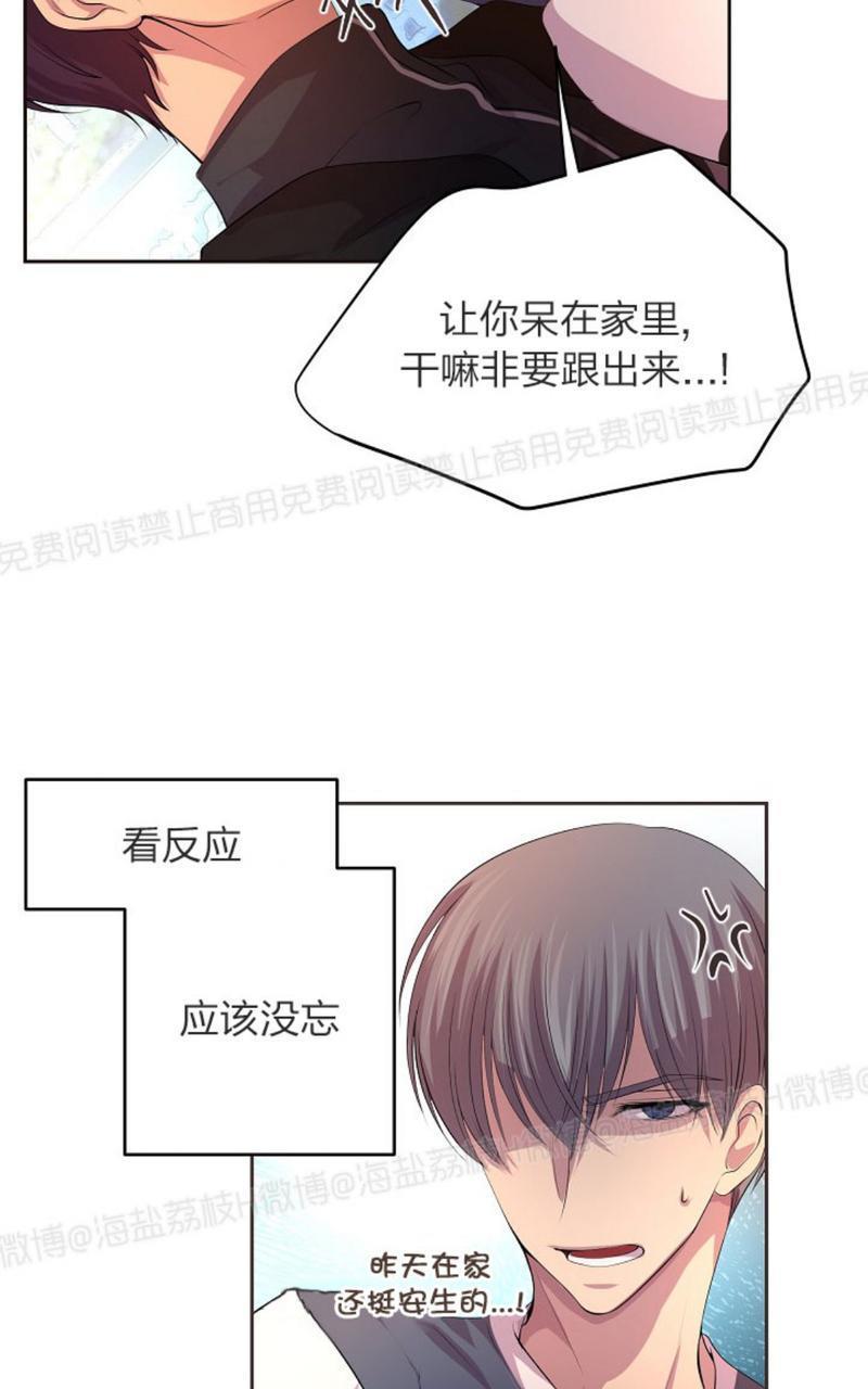 升温/炙热的拥抱我[耽美]韩漫全集-第37话无删减无遮挡章节图片 