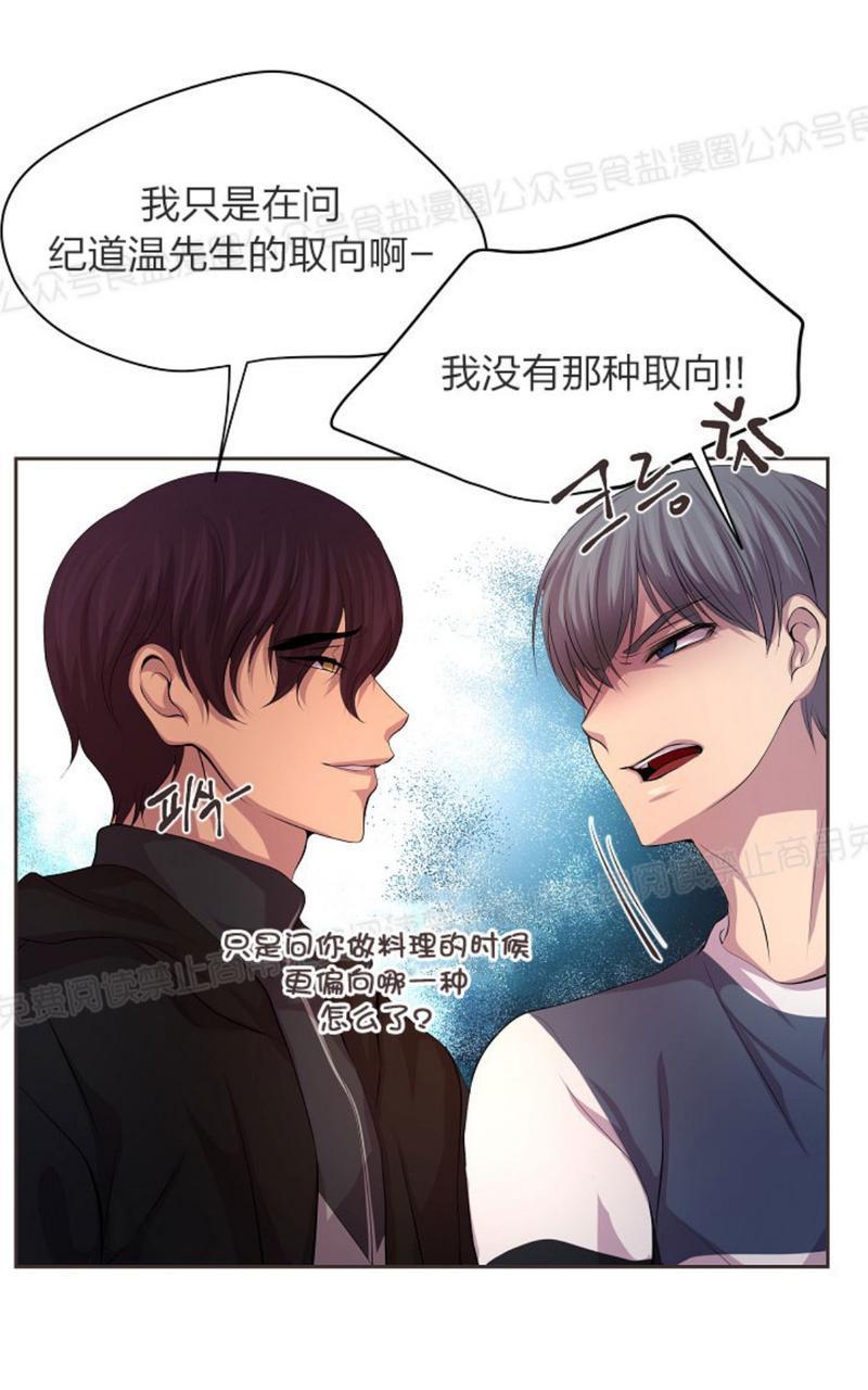 升温/炙热的拥抱我[耽美]韩漫全集-第37话无删减无遮挡章节图片 