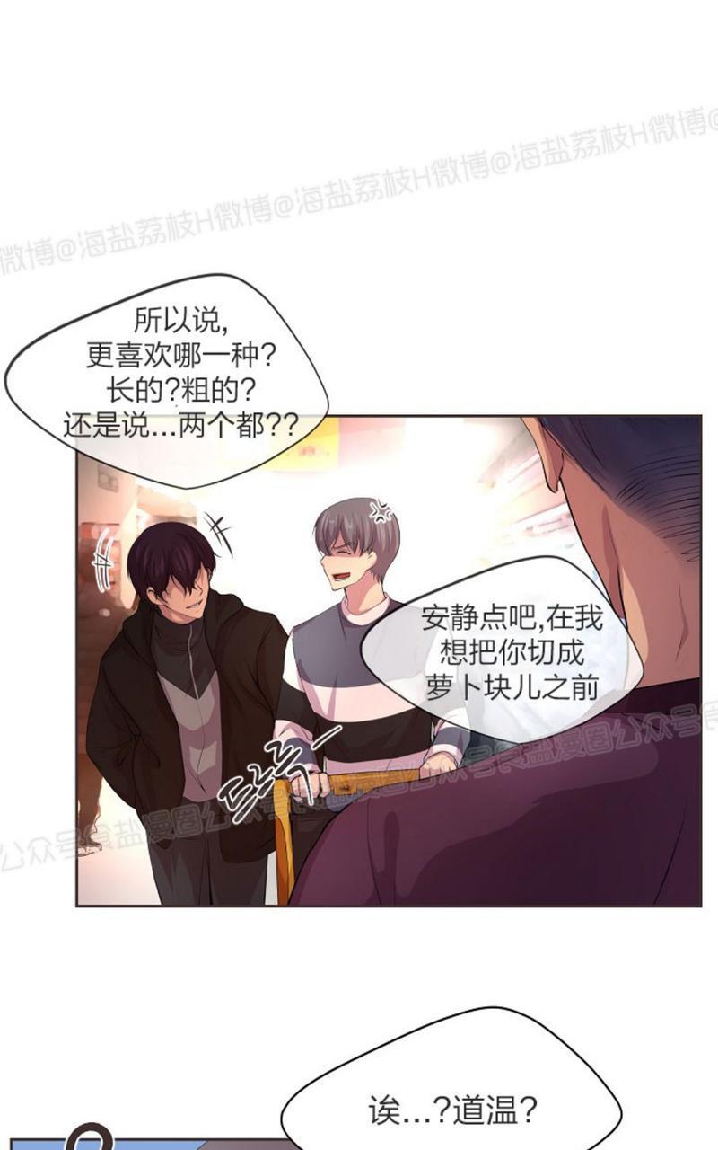 升温/炙热的拥抱我[耽美]韩漫全集-第37话无删减无遮挡章节图片 