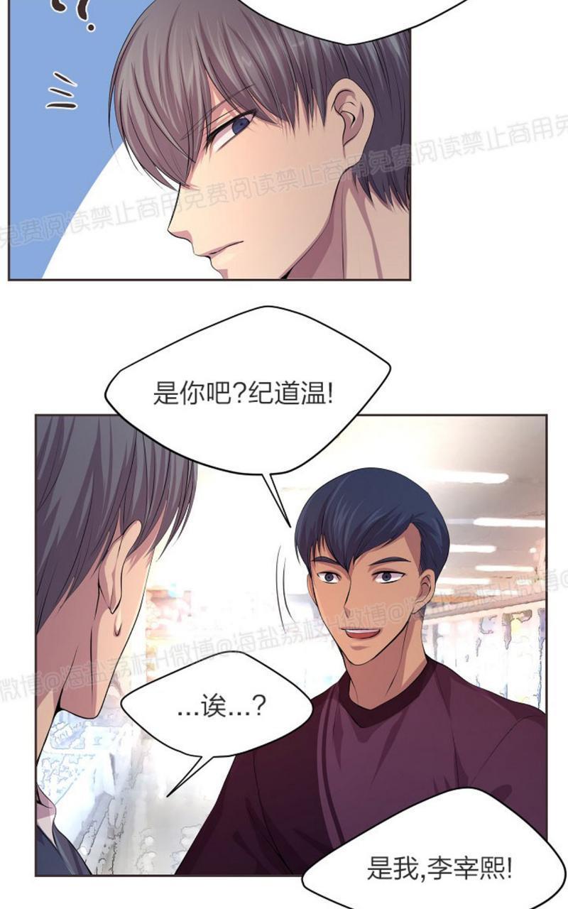 升温/炙热的拥抱我[耽美]韩漫全集-第37话无删减无遮挡章节图片 