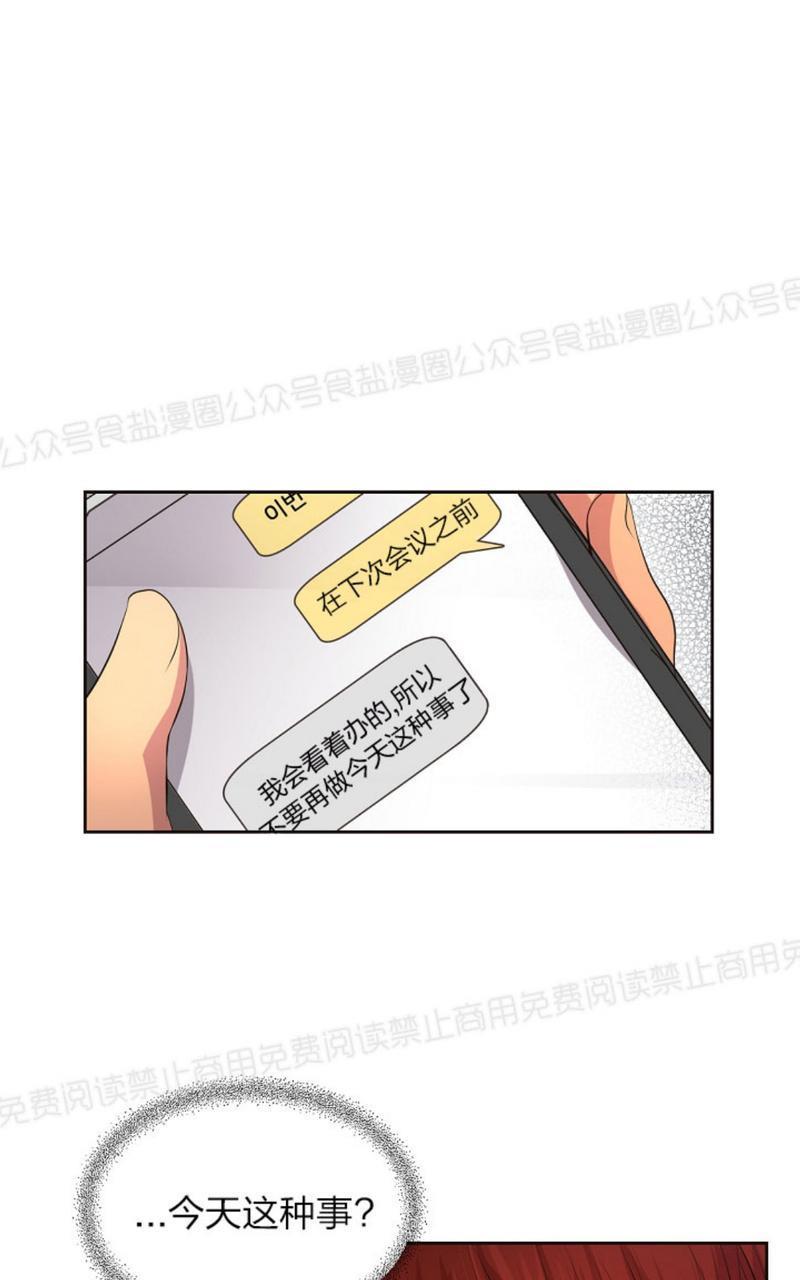 升温/炙热的拥抱我[耽美]韩漫全集-第38话无删减无遮挡章节图片 