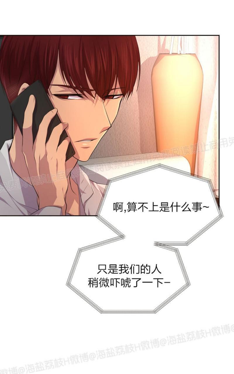升温/炙热的拥抱我[耽美]韩漫全集-第38话无删减无遮挡章节图片 
