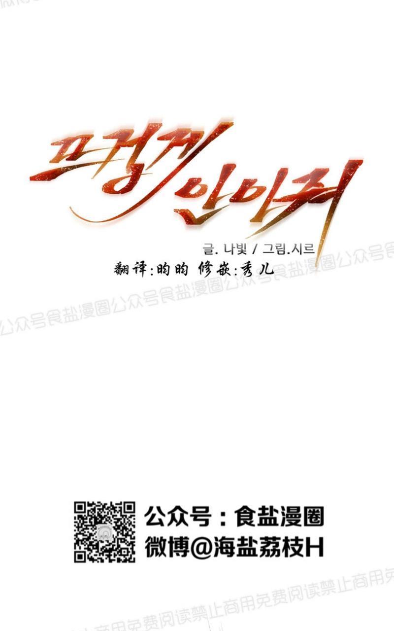 升温/炙热的拥抱我[耽美]韩漫全集-第38话无删减无遮挡章节图片 