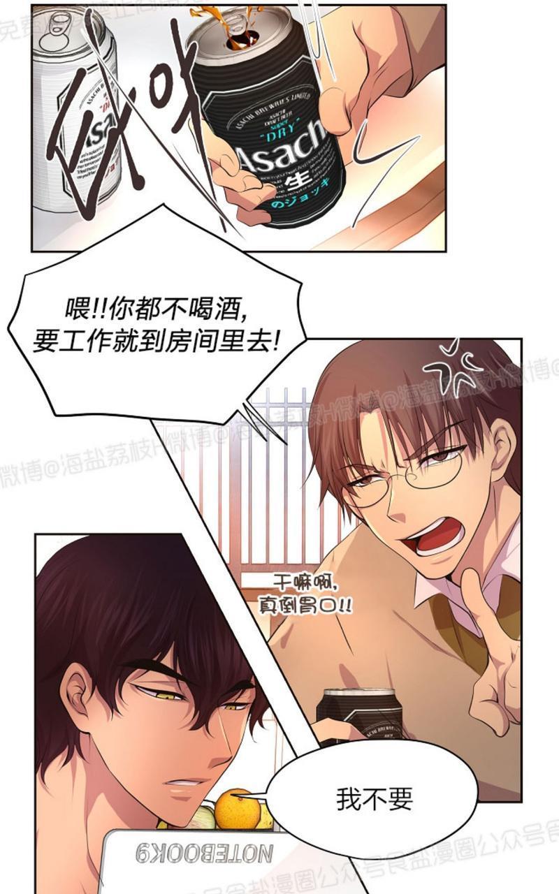 升温/炙热的拥抱我[耽美]韩漫全集-第38话无删减无遮挡章节图片 