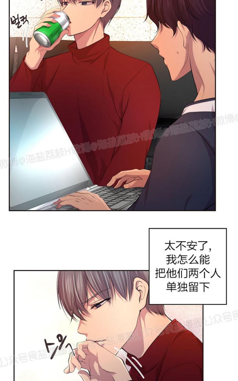 升温/炙热的拥抱我[耽美]韩漫全集-第38话无删减无遮挡章节图片 