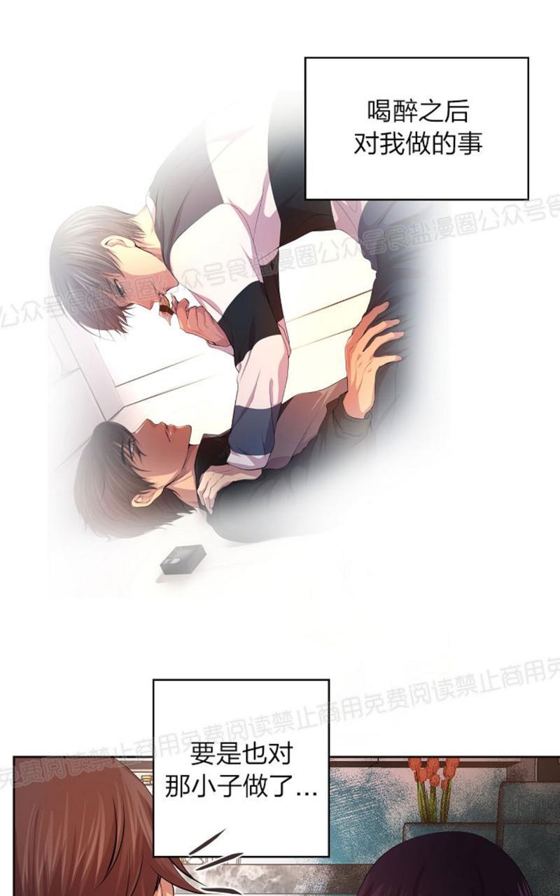 升温/炙热的拥抱我[耽美]韩漫全集-第38话无删减无遮挡章节图片 