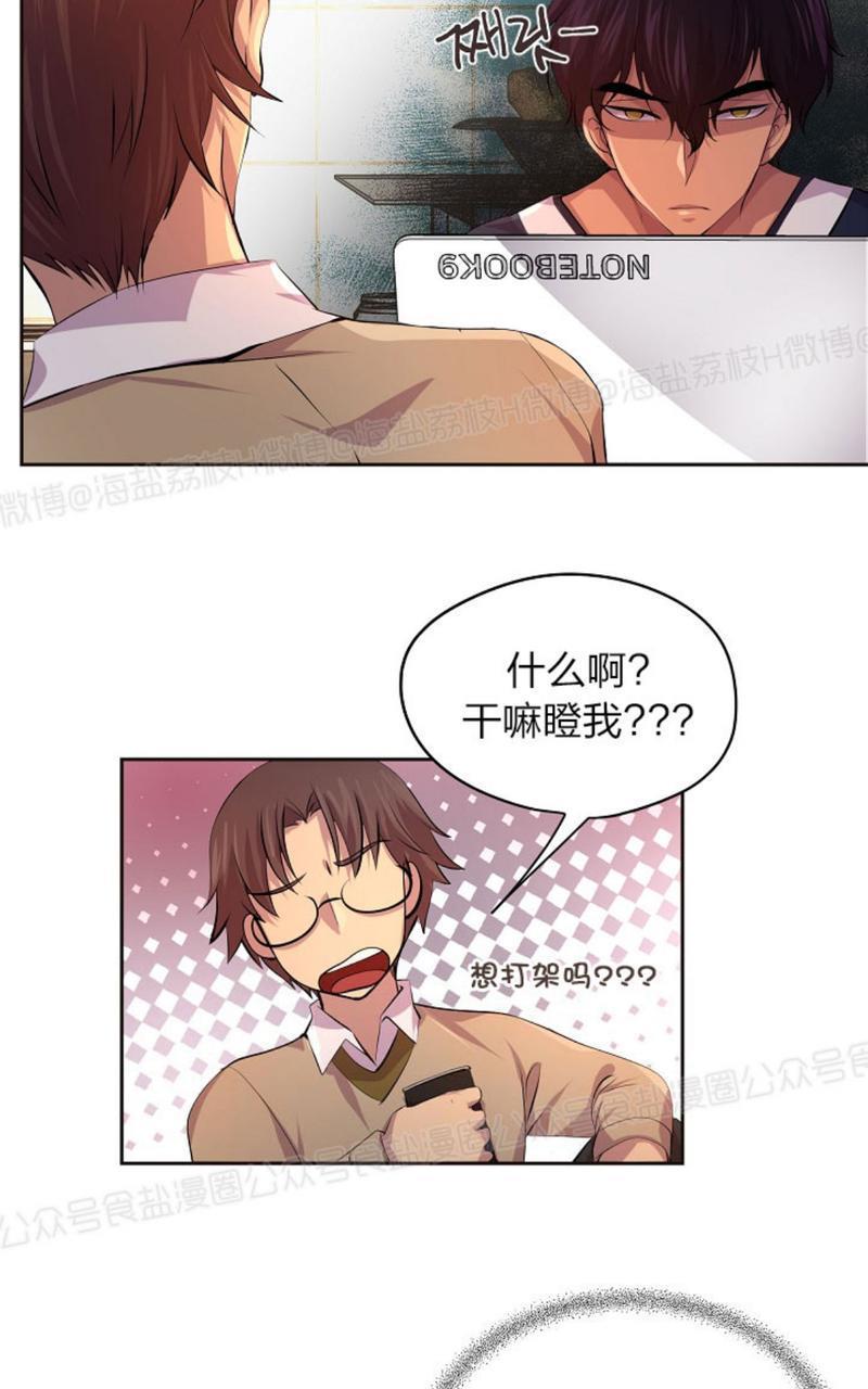 升温/炙热的拥抱我[耽美]韩漫全集-第38话无删减无遮挡章节图片 