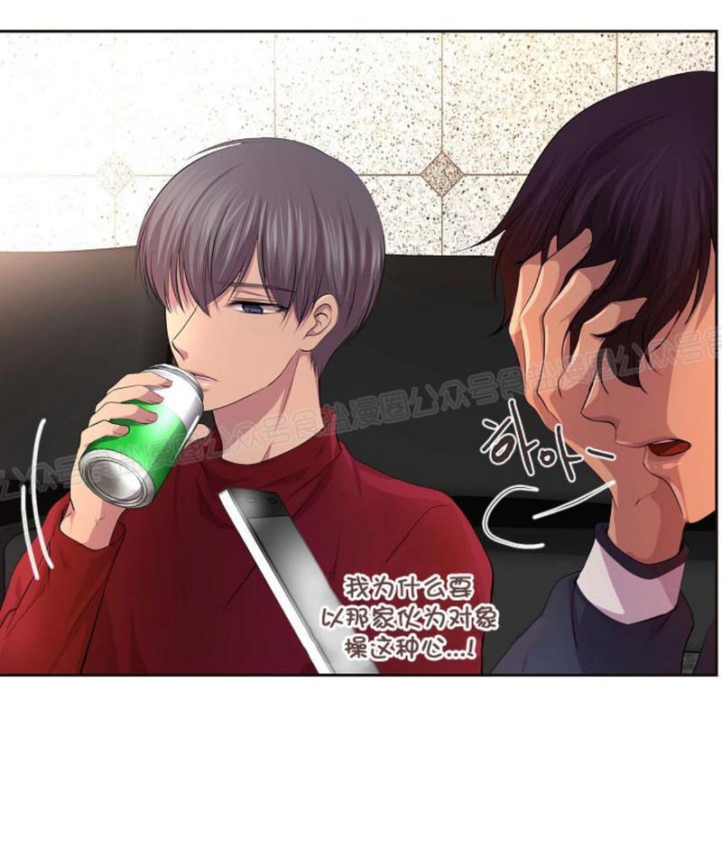 升温/炙热的拥抱我[耽美]韩漫全集-第38话无删减无遮挡章节图片 