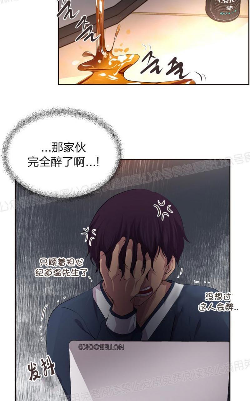 升温/炙热的拥抱我[耽美]韩漫全集-第38话无删减无遮挡章节图片 